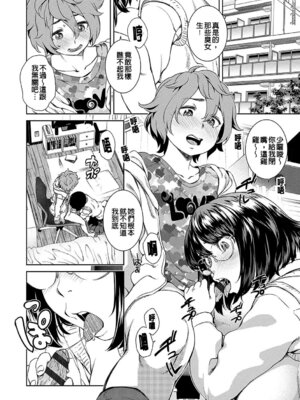 [小春七草] 攻め女子至上主義｜進攻女子至上主義 [DL版] [速食贴图]_146_pwfv