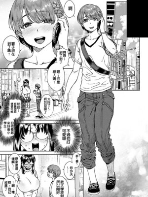 [小春七草] 攻め女子至上主義｜進攻女子至上主義 [DL版] [速食贴图]_171_gvxu