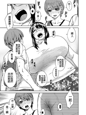 [小春七草] 攻め女子至上主義｜進攻女子至上主義 [DL版] [速食贴图]_173_pcfg