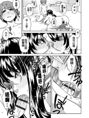 [小春七草] 攻め女子至上主義｜進攻女子至上主義 [DL版] [速食贴图]_177_xwel