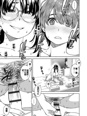 [小春七草] 攻め女子至上主義｜進攻女子至上主義 [DL版] [速食贴图]_183_qhoo