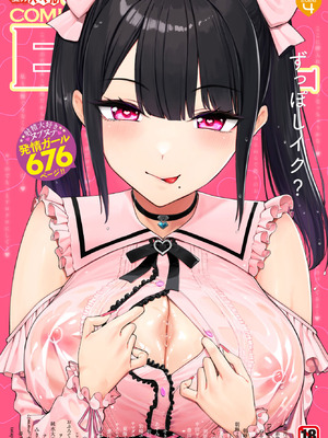 COMIC BAVEL 2026年4月号 [DL版]