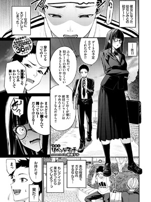 COMIC BAVEL 2026年4月号 [DL版]_003_srwr