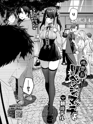 COMIC BAVEL 2026年4月号 [DL版]_004_qtjo