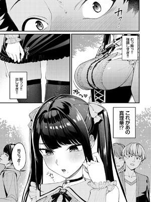 COMIC BAVEL 2026年4月号 [DL版]_005_eahi