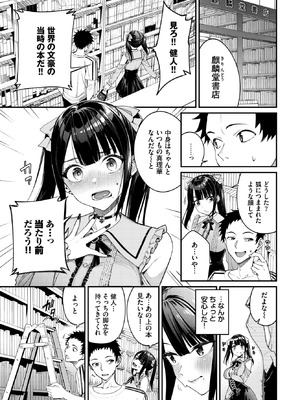 COMIC BAVEL 2026年4月号 [DL版]_007_wqpl