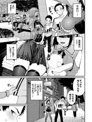 COMIC BAVEL 2026年4月号 [DL版]_009_fwes