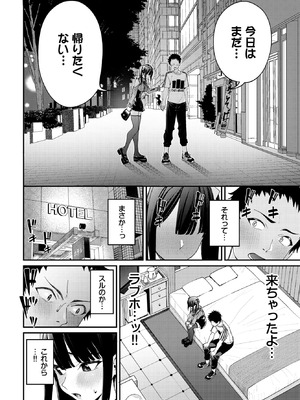 COMIC BAVEL 2026年4月号 [DL版]_010_nexp