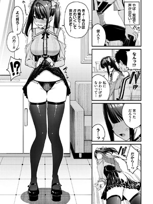 COMIC BAVEL 2026年4月号 [DL版]_011_kppq