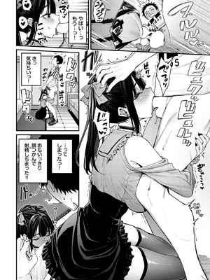 COMIC BAVEL 2026年4月号 [DL版]_020_glnn