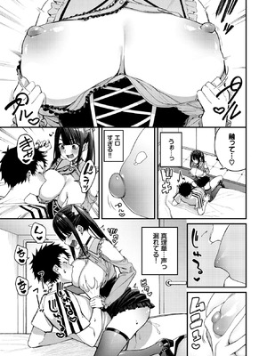 COMIC BAVEL 2026年4月号 [DL版]_025_uivf