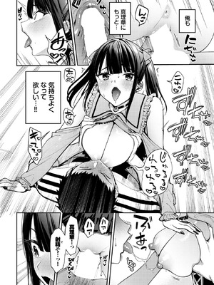 COMIC BAVEL 2026年4月号 [DL版]_026_wjwc