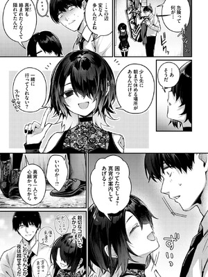 COMIC BAVEL 2026年4月号 [DL版]_042_dnpm