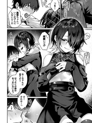 COMIC BAVEL 2026年4月号 [DL版]_045_pvqv