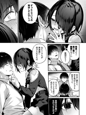 COMIC BAVEL 2026年4月号 [DL版]_050_xqrc