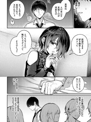 COMIC BAVEL 2026年4月号 [DL版]_051_upps