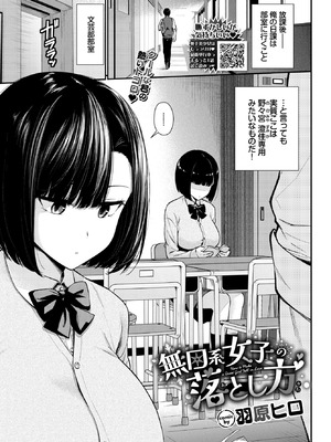 COMIC BAVEL 2026年4月号 [DL版]_064_wuna