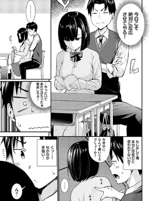 COMIC BAVEL 2026年4月号 [DL版]_066_jnxq