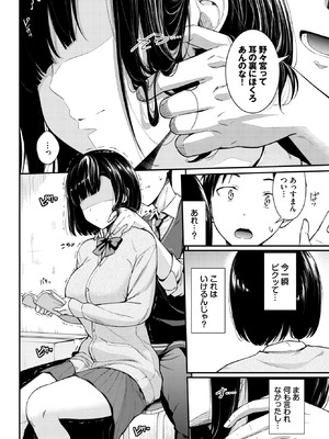 COMIC BAVEL 2026年4月号 [DL版]_067_oyrl