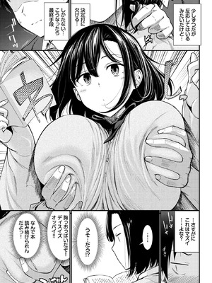 COMIC BAVEL 2026年4月号 [DL版]_068_fluo