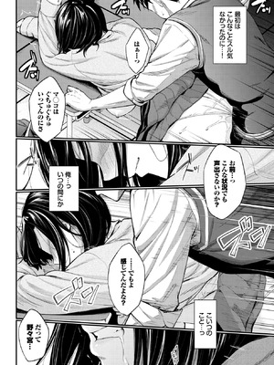 COMIC BAVEL 2026年4月号 [DL版]_075_laad