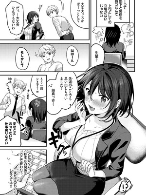 COMIC BAVEL 2026年4月号 [DL版]_087_nyeq