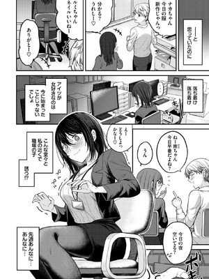 COMIC BAVEL 2026年4月号 [DL版]_088_cequ