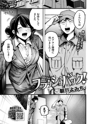 COMIC BAVEL 2026年4月号 [DL版]_109_mexr