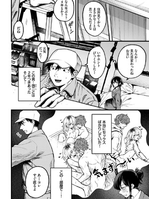 COMIC BAVEL 2026年4月号 [DL版]_110_ajbh