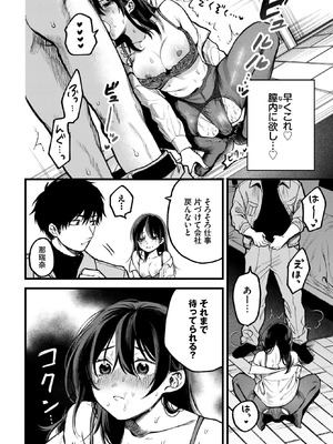 COMIC BAVEL 2026年4月号 [DL版]_118_rnpq