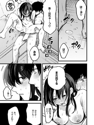 COMIC BAVEL 2026年4月号 [DL版]_127_lnaa