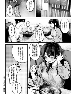 COMIC BAVEL 2026年4月号 [DL版]_128_wksh