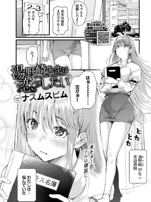 COMIC BAVEL 2026年4月号 [DL版]_130_gsea