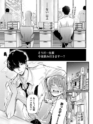 COMIC BAVEL 2026年4月号 [DL版]_134_lkcy