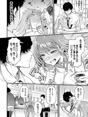 COMIC BAVEL 2026年4月号 [DL版]_135_eyhe