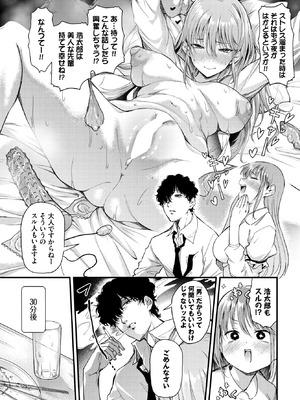 COMIC BAVEL 2026年4月号 [DL版]_136_cskj