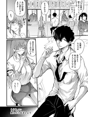 COMIC BAVEL 2026年4月号 [DL版]_137_evco