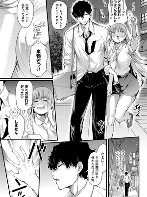 COMIC BAVEL 2026年4月号 [DL版]_138_vivg