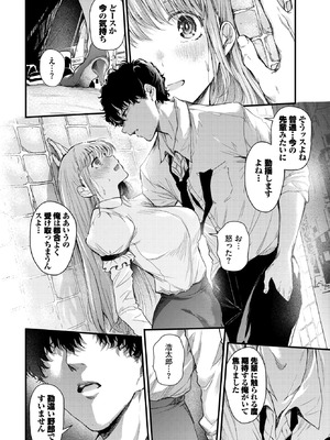 COMIC BAVEL 2026年4月号 [DL版]_139_cxxk