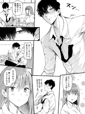 COMIC BAVEL 2026年4月号 [DL版]_148_megx