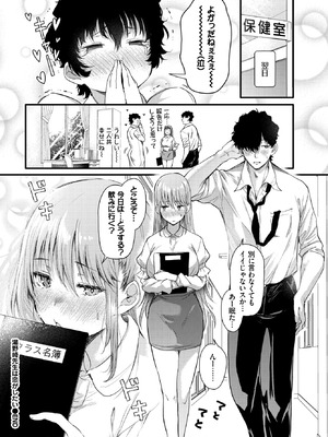 COMIC BAVEL 2026年4月号 [DL版]_157_oive