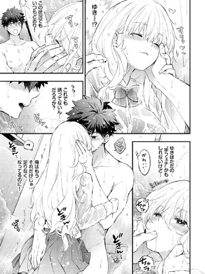 COMIC BAVEL 2026年4月号 [DL版]_164_tgmd