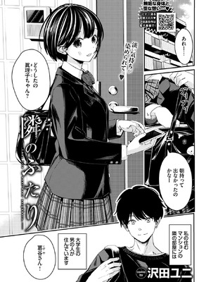 COMIC BAVEL 2026年4月号 [DL版]_183_anex