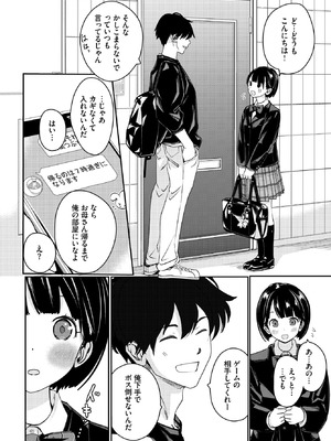 COMIC BAVEL 2026年4月号 [DL版]_184_puqw