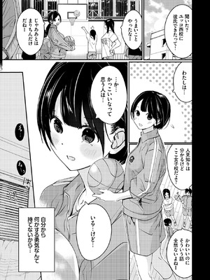 COMIC BAVEL 2026年4月号 [DL版]_187_eipl