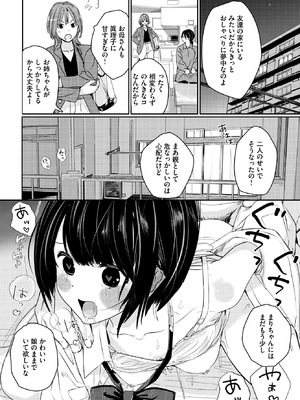 COMIC BAVEL 2026年4月号 [DL版]_198_nbia