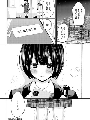 COMIC BAVEL 2026年4月号 [DL版]_204_jtxd