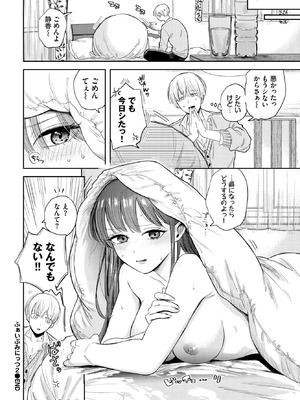 COMIC BAVEL 2026年4月号 [DL版]_214_rhby