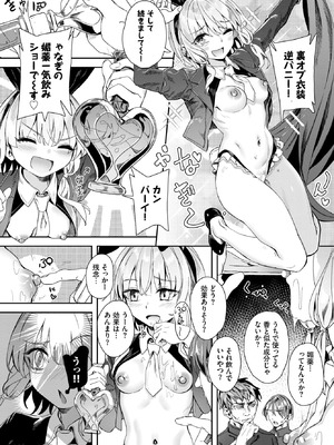 COMIC BAVEL 2026年4月号 [DL版]_218_ixfx