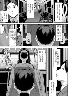 COMIC BAVEL 2026年4月号 [DL版]_235_shsu